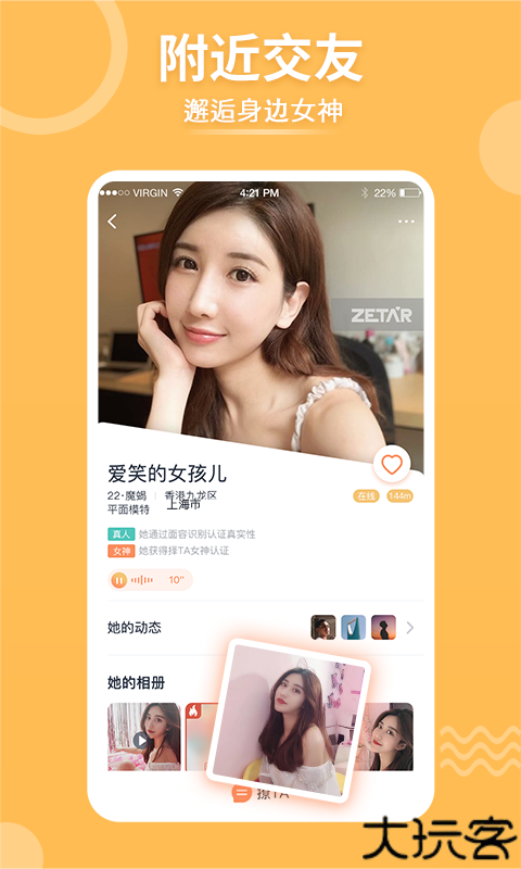 择TA