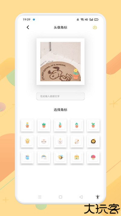 羞萌达人相机