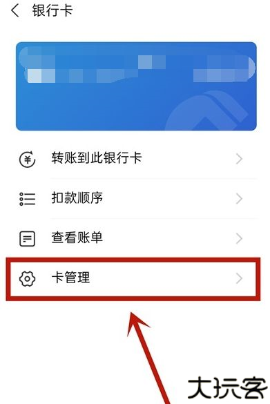 支付宝