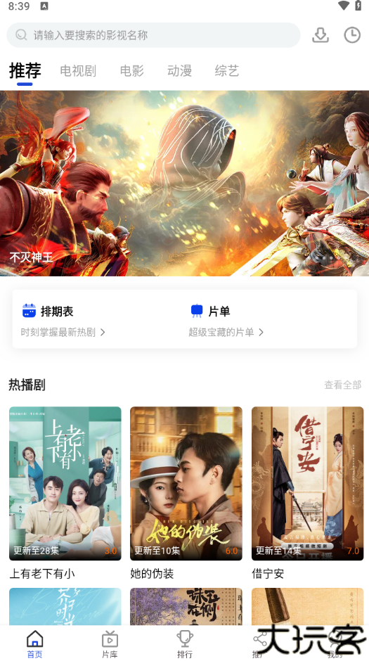 咖咖影视app