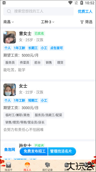 鱼泡网