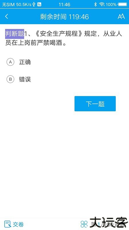 徐州职培在线