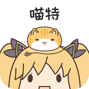 喵特2025