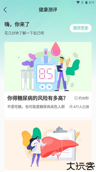 NOW健康