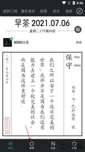 MONO
