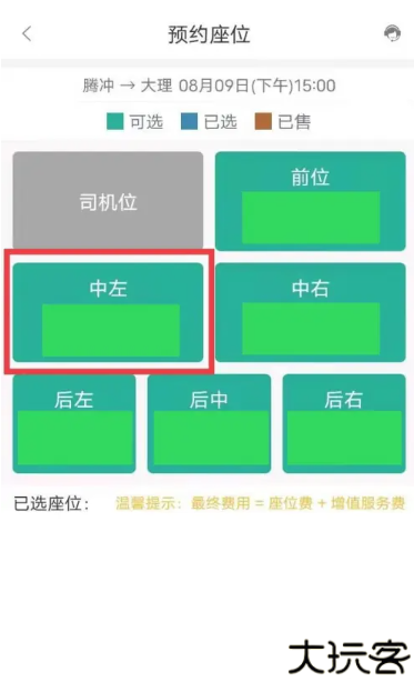 滇约出行