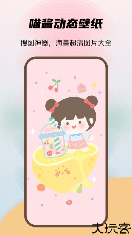 喵酱动态壁纸
