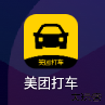 美团打车