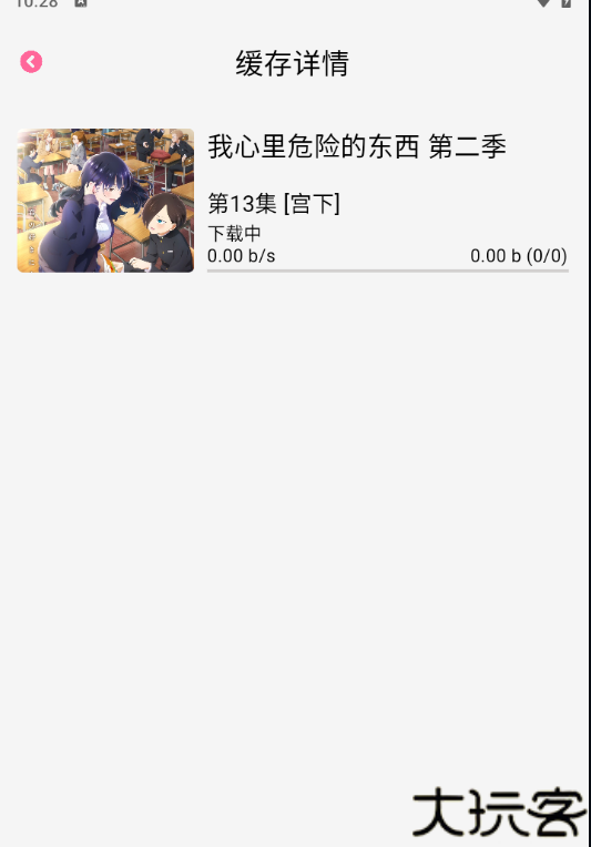 宫下动漫
