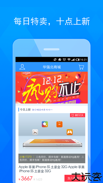 华强北商城