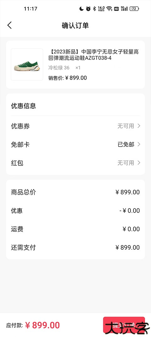 李宁官方旗舰店
