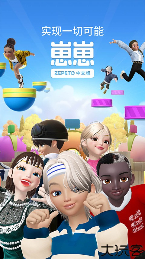 崽崽zepeto2025
