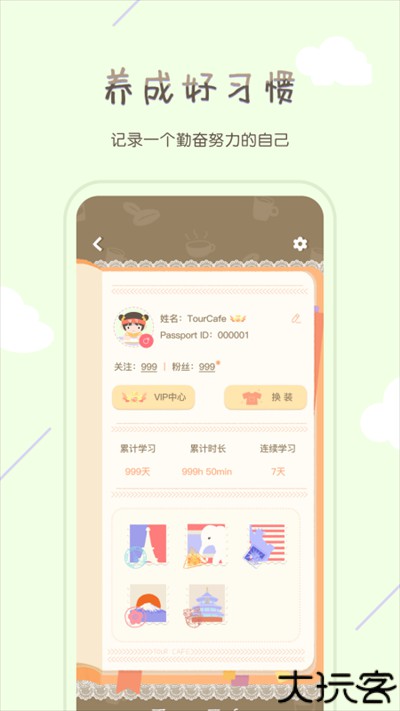 专注咖啡馆