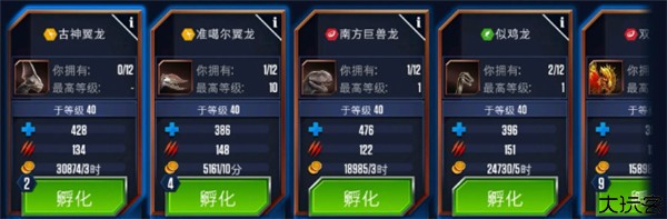侏罗纪世界