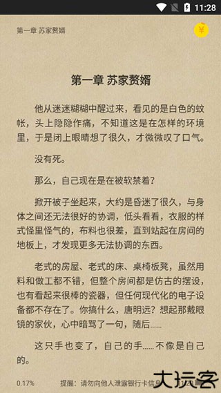 七读小说