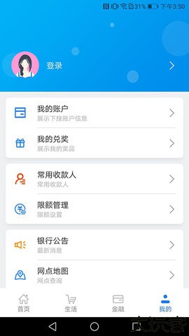 湖北农信手机银行