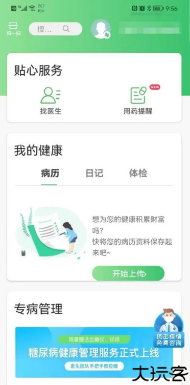 健康乐