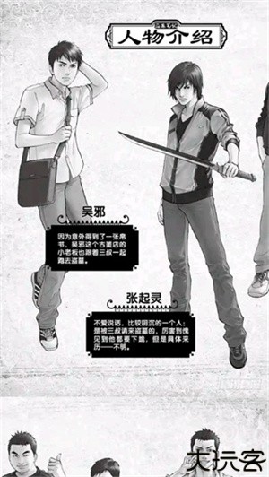 爱趣漫画