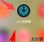 网易UU加速器
