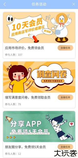 泰语翻译通