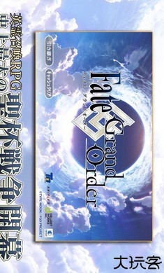 命运冠位指定日服