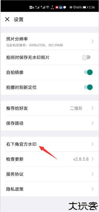 自定义水印相机
