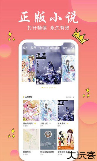 旗阅小说手机版app下载