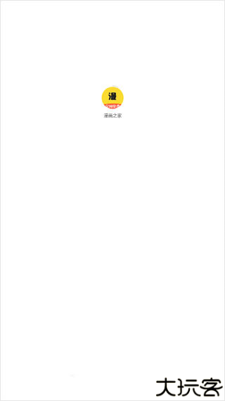 漫画之家