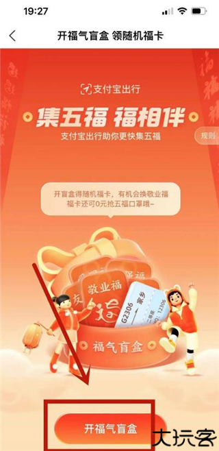 支付宝