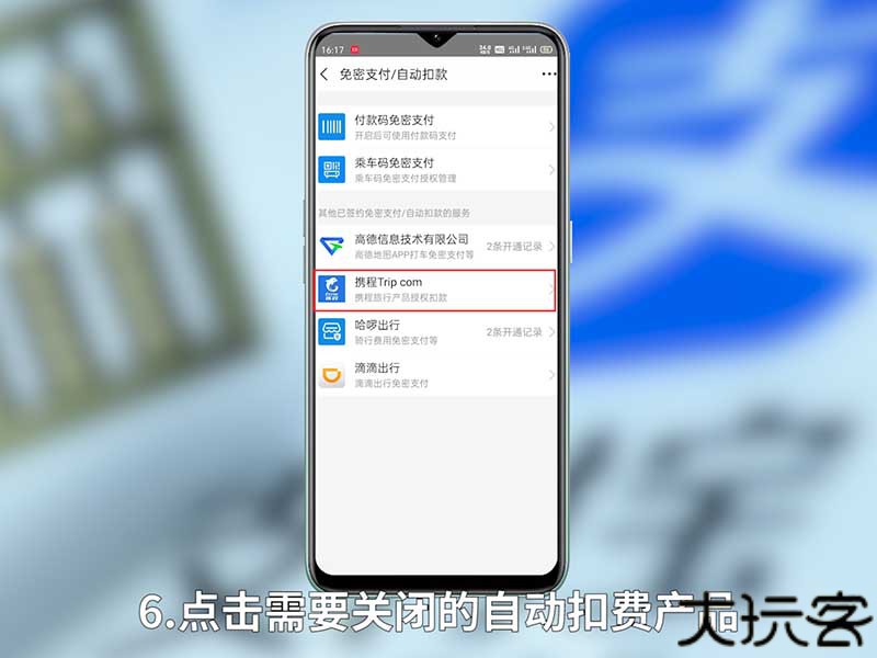 支付宝