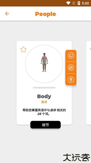 学英语6000通用单词