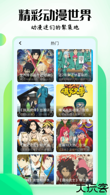 MX动漫