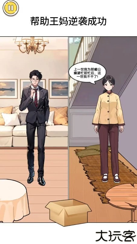 整活儿高手