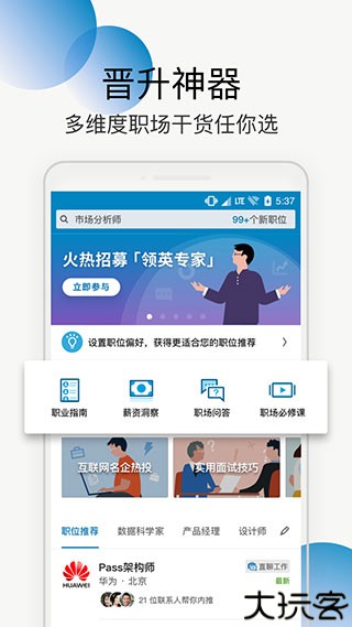 领英linkedin