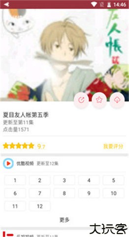 怡萱动漫