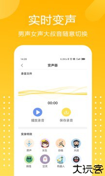 和平吃鸡变声器