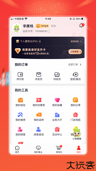油葱商城