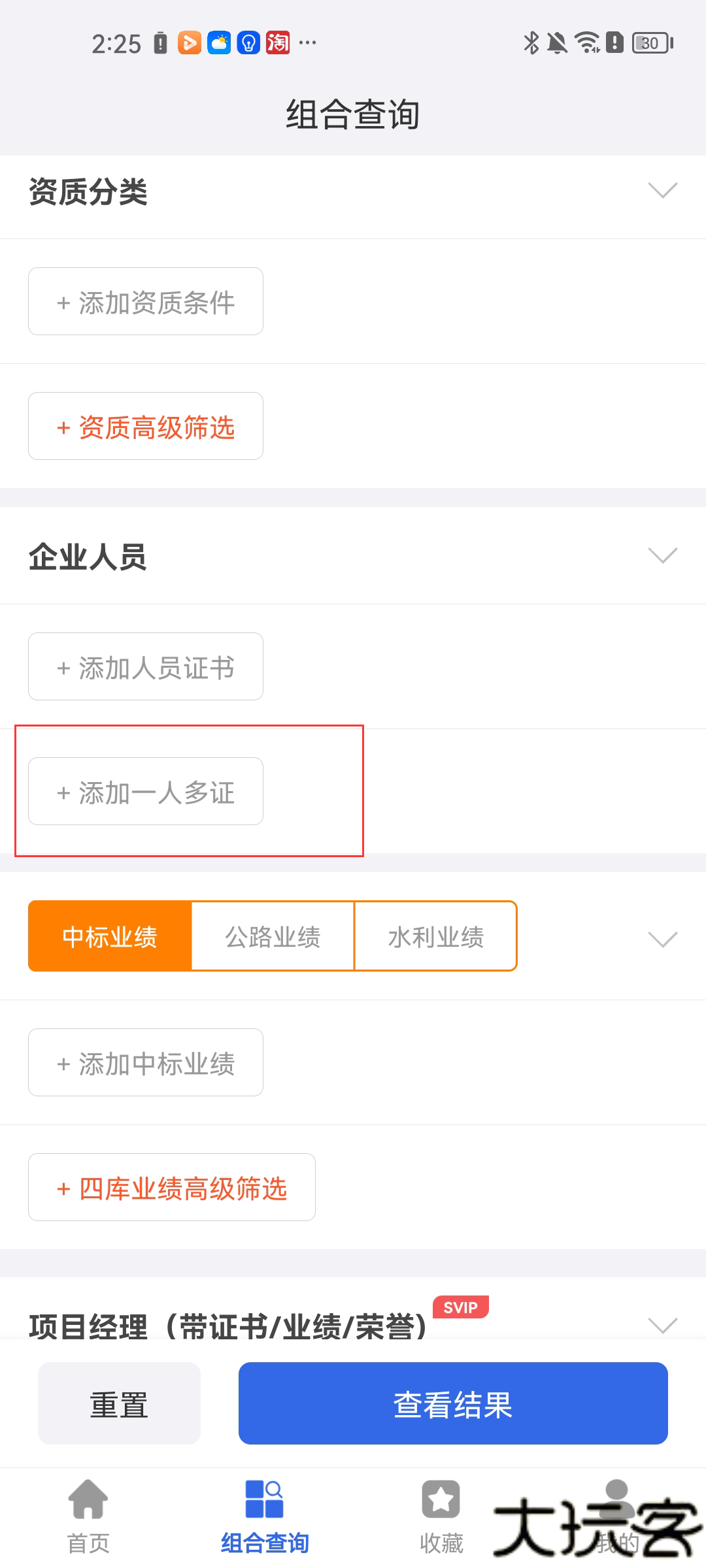 建设通