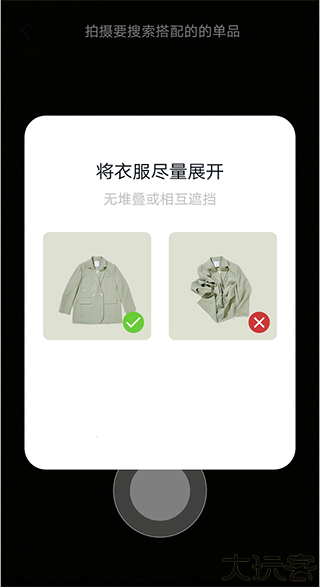 搭搭
