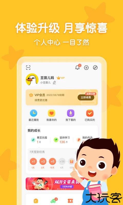 常青藤爸爸2024