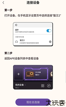 猫王妙播Pro
