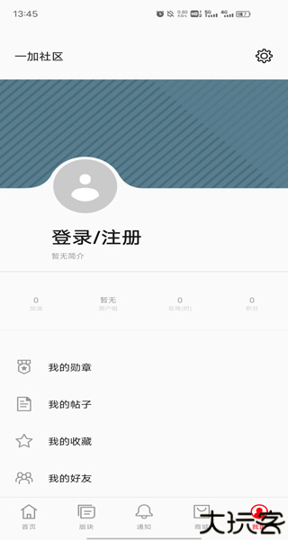 一加社区
