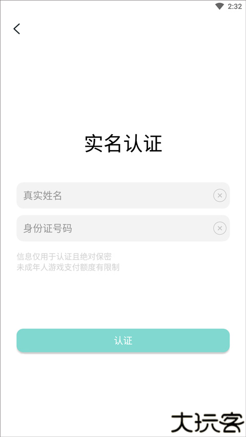 游戏鱼