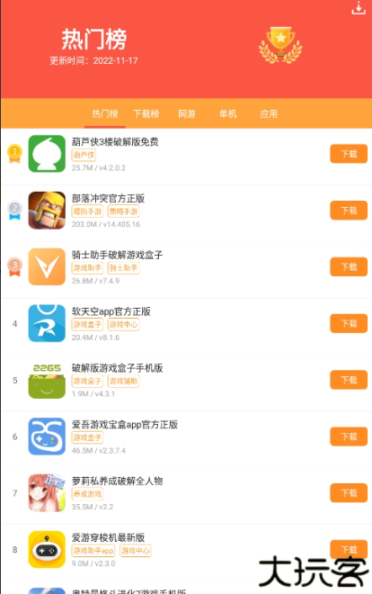 快猴网
