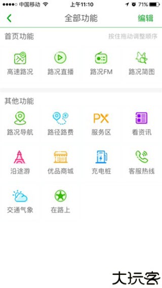 云南高速通