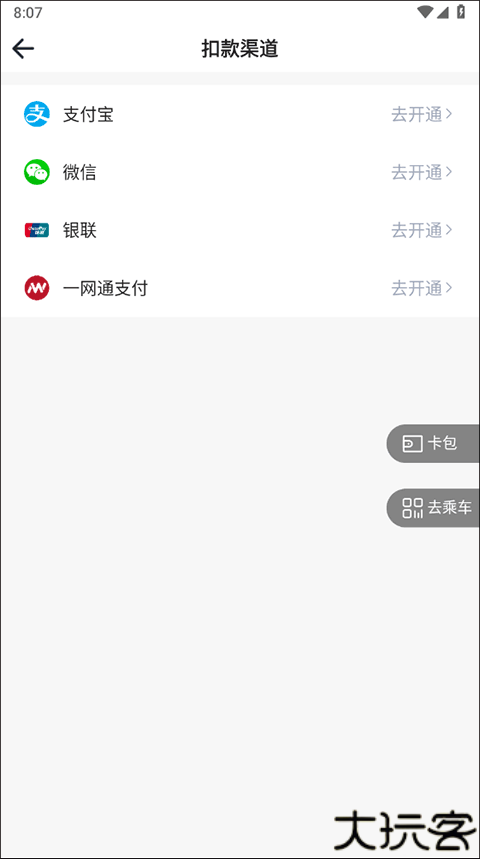 西安地铁