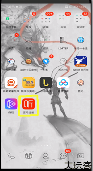 喜马拉雅听书