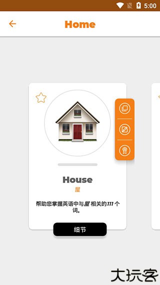 学英语6000通用单词