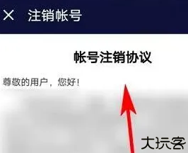 网易UU加速器