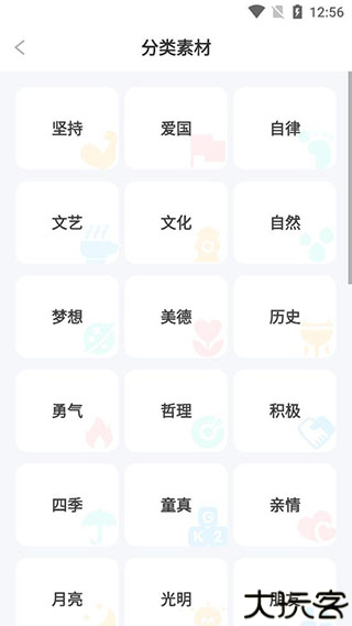 笔神作文